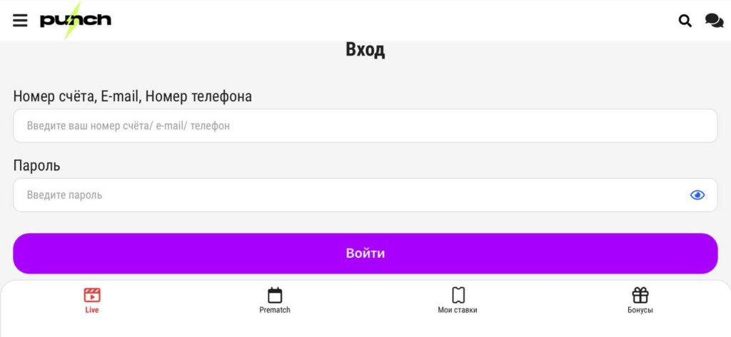 punchbet вход в личный кабинет